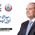 تحسين صحة المواطنين في مصر: أبرز الاتجاهات والتحديات في عام 2024