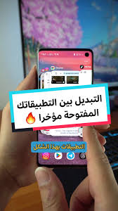 تطبيقات سرية بتخلي الموبايل أسرع حتى لو قديم… جربها بنفسك!