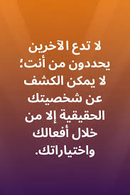 هل شخصيتك "مرآة" للناس؟ وإزاي تتحكم في ده؟