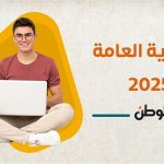 أوائل الثانوية العامة 2025.. حكايات التفوق والإصرار من قلب البيوت المصرية